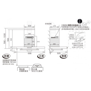 Fujioh 富士皇 FR-HT2170V  70厘米 排氣型 煙囪式抽油煙機